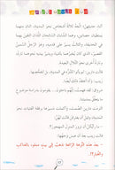 The Investigator Girls Team Series (set of 5 books) فريق الفتيات المحققات