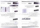 I Love and Learn the Arabic Language - Teacher's Book: Level 7 أحب و أتعلم اللغة العربية - دليل المعلم