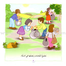 The Reading Club - Beginning Reading: Part 2 (7 Books) نادي القراءة - بداية القراءة