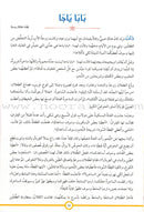 120 Exciting Stories: A Tale from Every Country 120 قصة مشوقة: من كل بلد حكاية