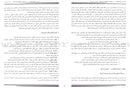 Arabic for Youth Teacher Book: level 4 العربية للشباب دليل المعلم