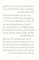 Island of the Blue Dolphins جزيرة الدلافين