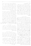 Al-Misbahul Munir Fee Tahdhib Tafsir Ibn Kathir (7"x10") المصباح المنير في تهذيب تفسير ابن كثير