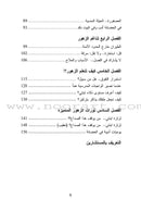 Raise Our Children Together Series - Children's Kindergarten the Second Birth سلسلة معا نربي أبناءنا - روضة الأطفال - الميلاد الثاني