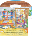 Carry Me Tabs (Set of 2 Books) الكتب المحمولة ذات اللسان