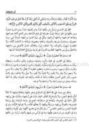 Encyclopedia of Scientific Miracles in Quran and Sunnah (2 volume Set) موسوعة الاعجاز العلمي في القرآن والسنة