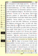 Tajweed Qur'an (Whole Qur'an, With French Translation and Transliteration) (Colors May Vary) مصحف التجويد