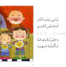 Careers Around Us (10 Books) المهن من حولنا