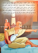 Stories of the Prophets (set of 12 Books ) من قصص الأنبياء