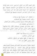 My Rights Series (Set of 6 Books) سلسلة حقوقي