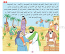A Journey with the Beloved Prophet (Set of 4 Books) رحلة مع الحبيب المصطفى