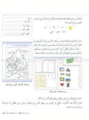 My Arabic Language Series (set of 2 books) سلسلة لغتي العربية