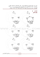 I Start Arabic (Set of 4 Books) أبدأ العربية