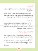 ICO Learn Arabic Textbook: Level 3, Part 1 (With Online Access Code) تعلم العربية