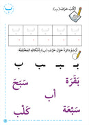 My Beautiful Language (Set of 2 Books) لغتي الجميلة