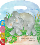 Carry Me Tabs (Set of 2 Books) الكتب المحمولة ذات اللسان