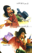 The Reader's Club: Level 4 (13 Books) نادي القراء - المستوى الرابع