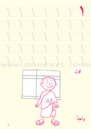 Learning Arabic Numbers - Fun Activities for Kids! تعلم الأرقام العربية - أنشطة مسلية للاطفال