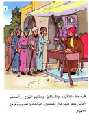 Muslim Leaders Series - Caliph Umar Ibn Abdul Aziz: Level 3 (4 Books) سلسلة القادة المسلمين – الخليفة عمر بن عبد العزيز