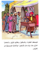 Muslim Leaders Series - Caliph Umar Ibn Abdul Aziz: Level 3 (Set of 3 Books)