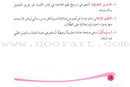 Assistant in Spelling Dictation (Set of 3 Books) المساعد في الإملاء