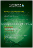 ICO Islamic Studies Teacher's Manual: Grade 9, Part 1 (Interactive CD-ROM)