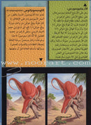 Discover with The Three-Dimensional Telescope (6 books) اكتشف بالمنظار الثلاثي الأبعاد