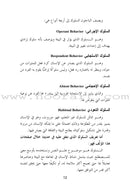 How to Change Our Children's Behavior كيف نغير سلوكيات أطفالنا