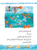 The Useful Reading Series: Level 5 (Set of 4 Books) سلسلة المطالعة المفيدة: المستوى الخامس