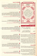 The Quran: Reflect and Act (Small Size, 6.5" x 9.5") (كتاب القران تدبر و عمل (صغير