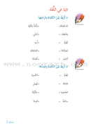 Story and Additional Activity Series (5 Books): Level 5 سلسلة قصة ونشاط إضافي