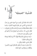 Magical Tree House (set of  11 Books) العرزال السحريّ