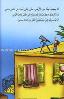 The Reader's Club: Level 4 (13 Books) نادي القراء - المستوى الرابع