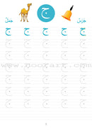 Learning Arabic Writing تعلم الكتابة العربية