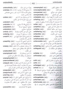 Al-Mawrid Al-Qareeb, A Pocket English-Arabic Dictionary المورد القريب
