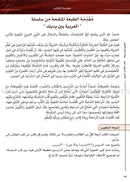 Arabic Between Your Hands Textbook: Level 4, Part 1 (With Online Audio Content) العربية بين يديك كتاب الطالب