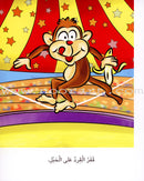 Sequential Reading - Intermediate level (48 books) القراءة المتسلسلة