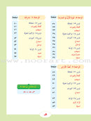 ICO Learn Arabic Textbook: Level 3, Part 1 (With Online Access Code) تعلم العربية