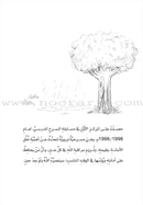 Scholasticism Plays  (set of 12 books) مسرحيات مدرسية