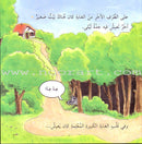 Laila and the Wolf ليلى والذئب