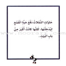 Giraffe Series: Level 1 (10 Books) سلسلة زرافة