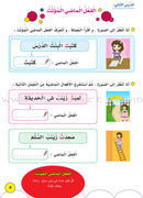 My Language Is My Identity (Set of 2 Books) لغتي هويتي