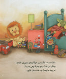 Eight Adventures series المغامرات الثمانية