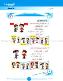 ICO Learn Arabic Teacher's Guide: Level 1, Part 1 تعلم العربية