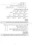 Summer Quranic Centers Curriculum (Set of 5 Books, Without Teacher's Book)