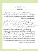 ICO Learn Arabic Textbook: Level 3  (Combined Edition, with Access Code) تعلم العربية  - مدمج