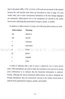 The Essential Book for Teaching Arabic to Non-Native Speakers - Translator Assistant الكتاب الأساسي في تعليم اللغة العربية المعجم المساعد