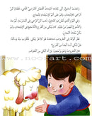 Children's Stories Series (11 Books) السلسلة القصصية للأولاد