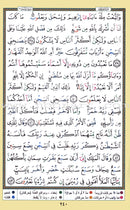 Tajweed Qur'an (Whole Qur'an, With Zipper, Size: 4.5"x 5.5") (Colors May Vary) مصحف التجويد