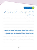 Arabic Sanabel Handwriting Skills Level 3 سنابل المهارات   الكتابية المستوى الثالث